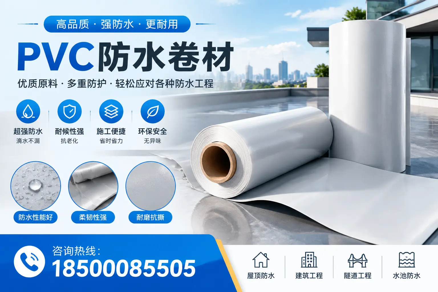 厦门pvc防水卷材的安装技巧与注意事项